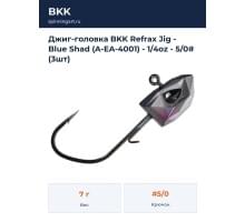 Джиг-головка BKK Refrax Jig - Blue Shad (A-EA-4001) - 1/4oz - 5/0# (3шт)