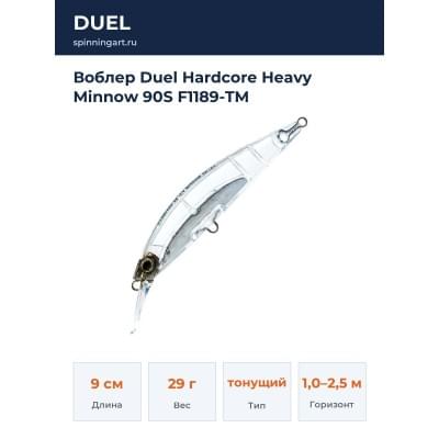 Воблер Duel Hardcore Heavy Minnow 90S F1189-TM