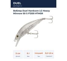 Воблер Duel Hardcore LG Heavy Minnow 50 S F1200 #TMSR