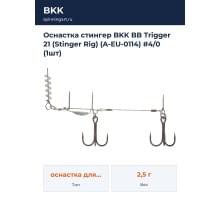 Оснастка стингер BKK BB Trigger 21 (Stinger Rig) (A-EU-0114) #4/0 (1шт)