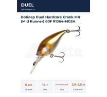 Воблер Duel Hardcore Crank MR (Mid Runner) 60F R1364-MGSA
