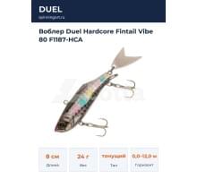 Воблер Duel Hardcore Fintail Vibe 80 F1187-HCA