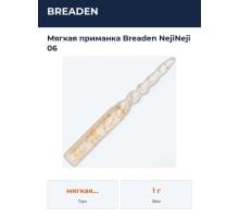 Мягкая приманка Breaden NejiNeji 06