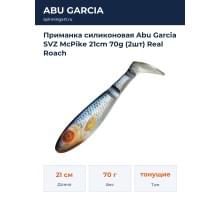 Приманка силиконовая Abu Garcia SVZ McPike 21cm 70g (2шт) Real Roach