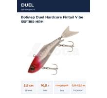 Воблер Duel Hardcore Fintail Vibe 55F1185-HRH