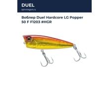 Воблер Duel Hardcore LG Popper 50 F F1203 #HGR