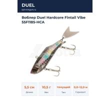 Воблер Duel Hardcore Fintail Vibe 55F1185-HCA