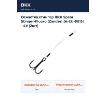 Оснастка стингер BKK Spear Stinger-Fluoro (Zander) (A-EU-0815) - 4# (2шт)