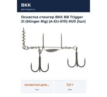 Оснастка стингер BKK BB Trigger 21 (Stinger Rig) (A-EU-0111) #1/0 (1шт)