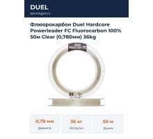 Флюорокарбон Duel Hardcore Powerleader FC Fluorocarbon 100% 50м Clear (0,780мм) 36kg