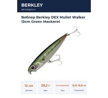 Воблер Berkley DEX Mullet Walker 12cm Green Mackerel