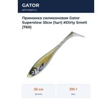 Приманка силиконовая Gator Superslow 35см (1шт) #Dirty Smelt (760)