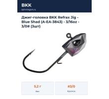 Джиг-головка BKK Refrax Jig - Blue Shad (A-EA-3843) - 3/16oz - 3/0# (3шт)