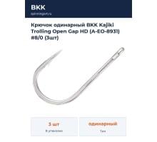 Крючок одинарный BKK Kajiki Trolling Open Gap HD (A-EO-8931) #8/0 (3шт)