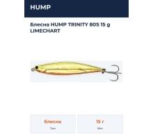 Блесна HUMP TRINITY 80S 15 g LIMECHART