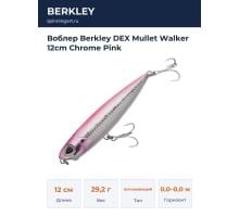 Воблер Berkley DEX Mullet Walker 12cm Chrome Pink