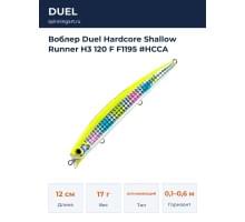 Воблер Duel Hardcore Shallow Runner H3 120 F F1195 #HCCA