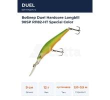 Воблер Duel Hardcore Longbill 90SP R1182-HT Special Color