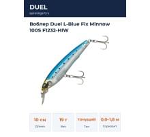 Воблер Duel L-Blue Fix Minnow 100S F1232-HIW