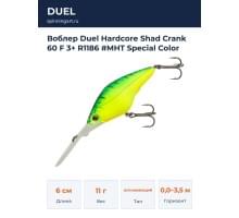 Воблер Duel Hardcore Shad Crank 60 F 3+ R1186 #MHT Special Color
