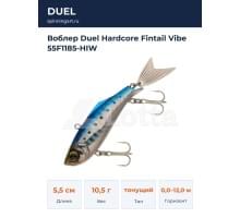 Воблер Duel Hardcore Fintail Vibe 55F1185-HIW