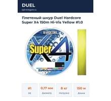 Плетеный шнур Duel Hardcore Super X4 150m Hi-Vis Yellow #1.0