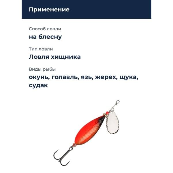 Блесна вращающаяся Abu Garcia Droppen Maxi 9.0g Red Devil