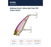 Воблер Duel L-Blue Spit Pop 70F F1224-HKVK