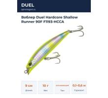 Воблер Duel Hardcore Shallow Runner 90F F1193-HCCA