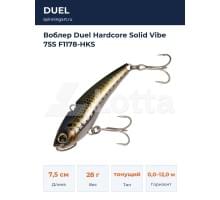 Воблер Duel Hardcore Solid Vibe 75S F1178-HKS