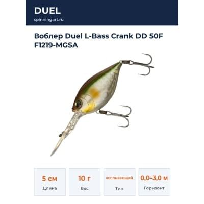 Воблер Duel L-Bass Crank DD 50F F1219-MGSA