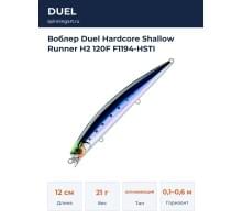 Воблер Duel Hardcore Shallow Runner H2 120F F1194-HSTI