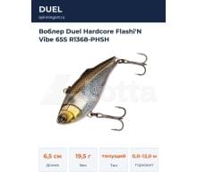 Воблер Duel Hardcore Flashi'N Vibe 65S R1368-PHSH