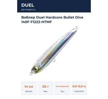 Воблер Duel Hardcore Bullet Dive 140F F1222-HTMF