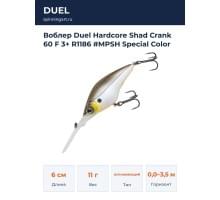 Воблер Duel Hardcore Shad Crank 60 F 3+ R1186 #MPSH Special Color