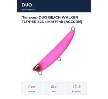 Пилькер DUO BEACH WALKER FLIPPER 32G : Mat Pink (ACC0016)