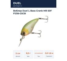 Воблер Duel L-Bass Crank MR 50F F1218-GSCB