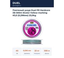 Плетеный шнур Duel PE Hardcore X8 300m 5Color-Yellow marking #3,0 (0,296мм) 23,0kg