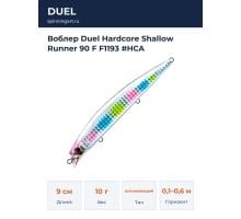 Воблер Duel Hardcore Shallow Runner 90 F F1193 #HCA