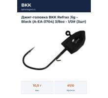 Джиг-головка BKK Refrax Jig - Black (A-EA-3704) 3/8oz - 1/0# (3шт)