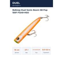 Воблер Duel Sonic Boom SB Pop 150F F1249-HSO