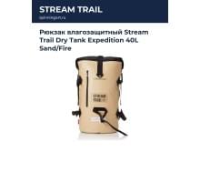 Рюкзак влагозащитный Stream Trail Dry Tank Expedition 40L Sand/Fire