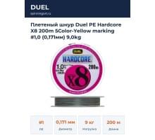 Плетеный шнур Duel PE Hardcore X8 200m 5Color-Yellow marking #1,0 (0,171мм) 9,0kg