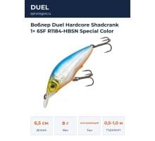 Воблер Duel Hardcore Shadcrank 1+ 65F R1184-HBSN Special Color