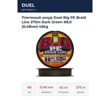 Плетеный шнур Duel Big PE Braid Line 275m Dark Green #8,0 (0,48мм) 45kg