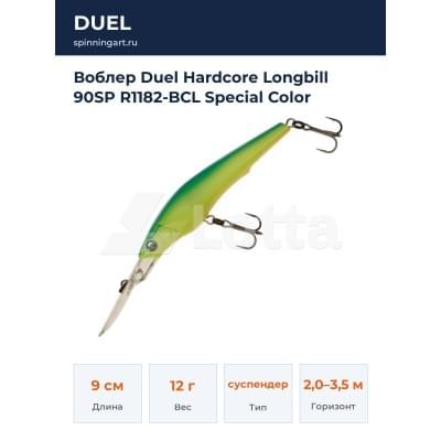 Воблер Duel Hardcore Longbill 90SP R1182-BCL Special Color