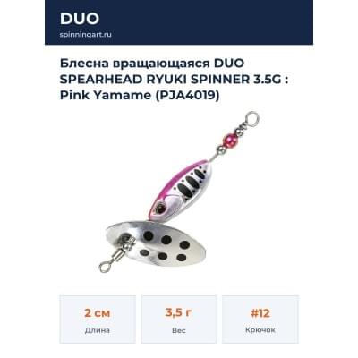 Блесна вращающаяся DUO SPEARHEAD RYUKI SPINNER 3.5G : Pink Yamame (PJA4019)