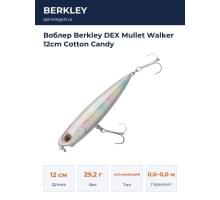 Воблер Berkley DEX Mullet Walker 12cm Cotton Candy