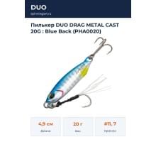 Пилькер DUO DRAG METAL CAST 20G : Blue Back (PHA0020)