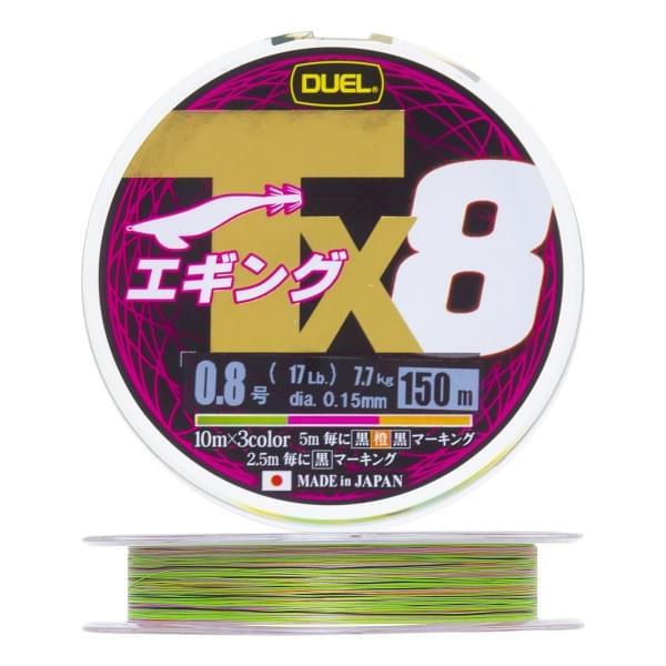 Плетеный шнур Duel PE Tx8 150m 3Color #0,8 (0,15мм) 7,7kg